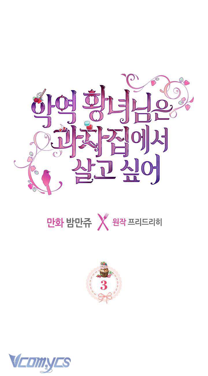 Công Chúa Phản Diện Muốn Ở Trong Tiệm Bánh Ngọt Chap 3 - Trang 2