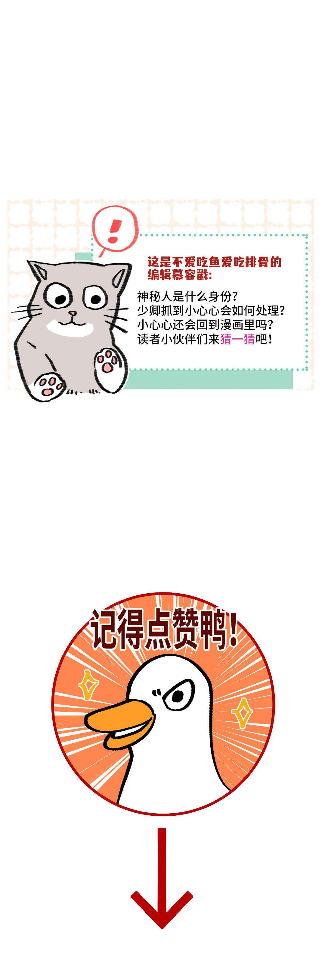 Ta Không Thể Yêu Người Giấy Chap 3 - Trang 3