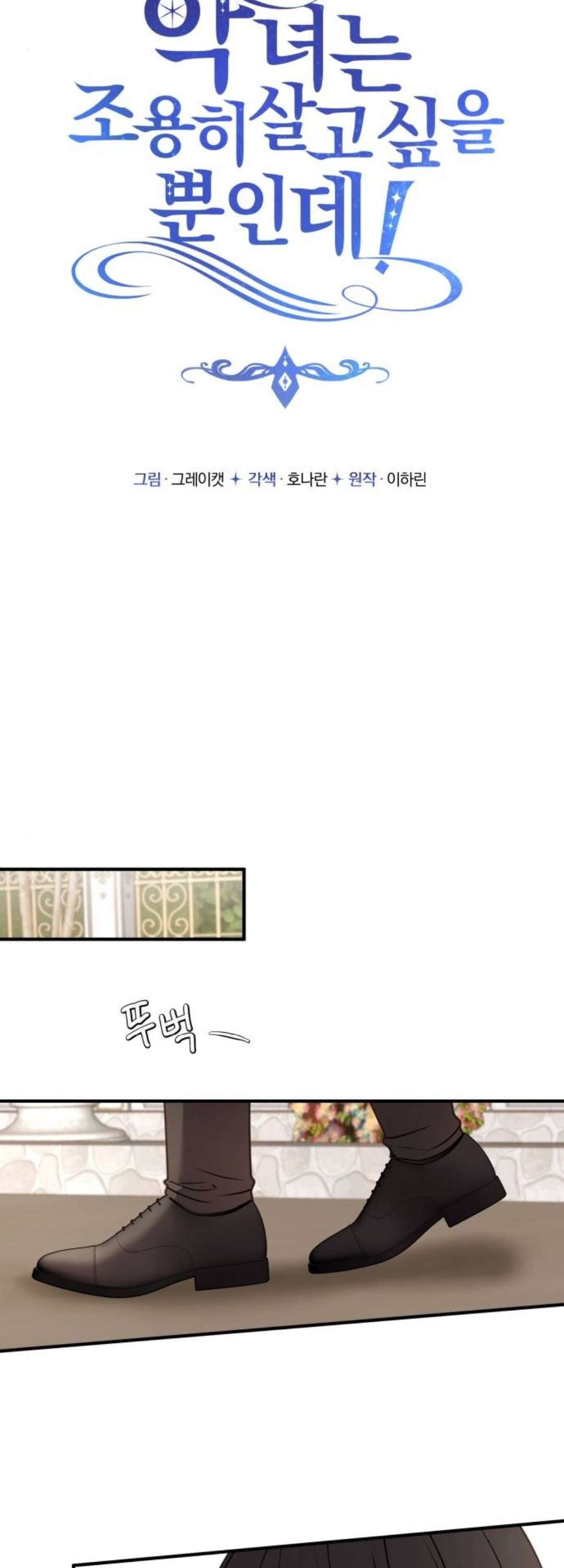 Ác Nữ Chỉ Muốn Sống Yên Bình Chapter 32 - Next Chapter 33