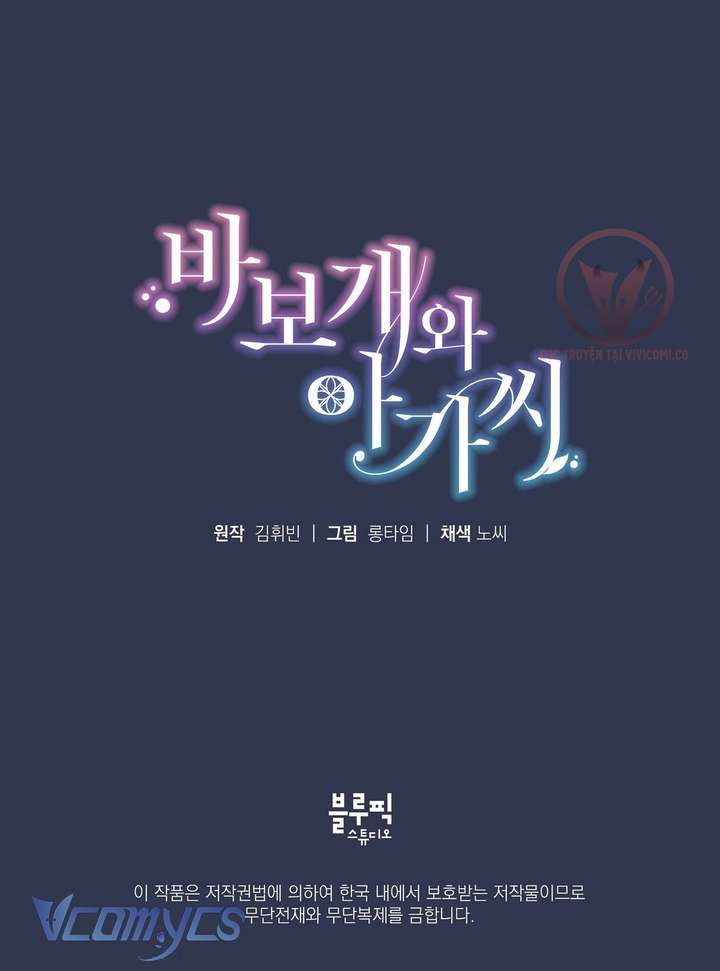 [18+] Chàng Sói Ngốc Và Nàng Thủ Thư Chapter 25 - Trang 3