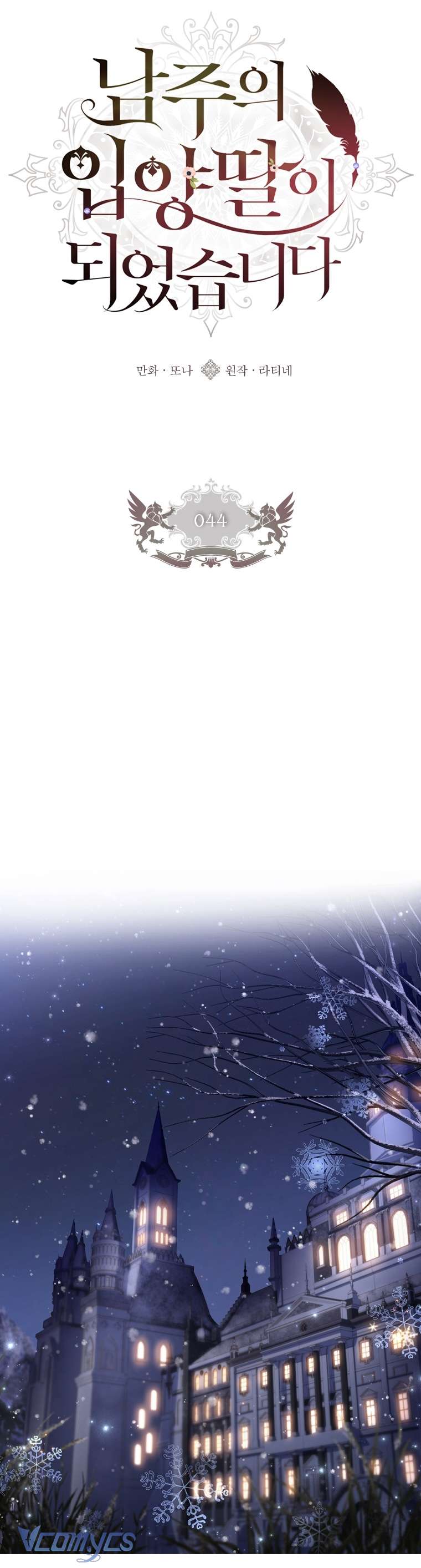 Tôi Đã Trở Thành Con Gái Nuôi Của Nam Chính Chap 44 - Trang 2