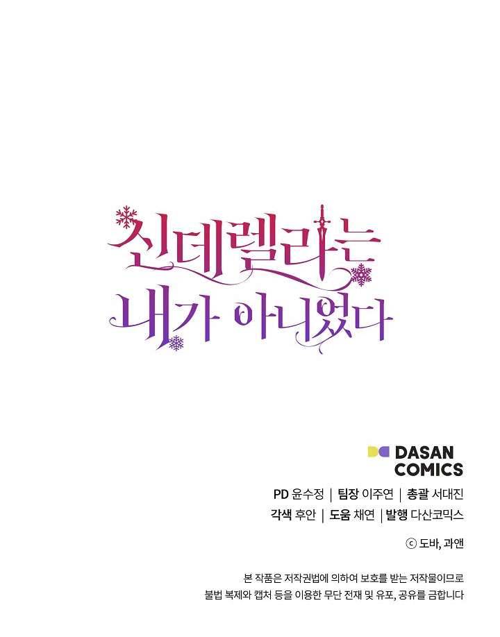 Tôi Không Phải Là Cinderella Chapter 72 - Trang 4