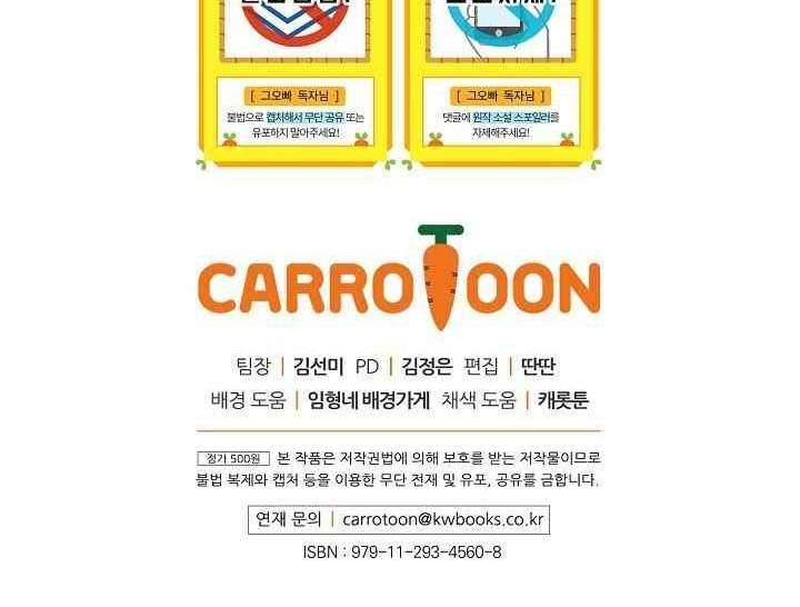 Cẩn Thận Với Các Anh Trai Đấy! Chap 44 - Trang 2