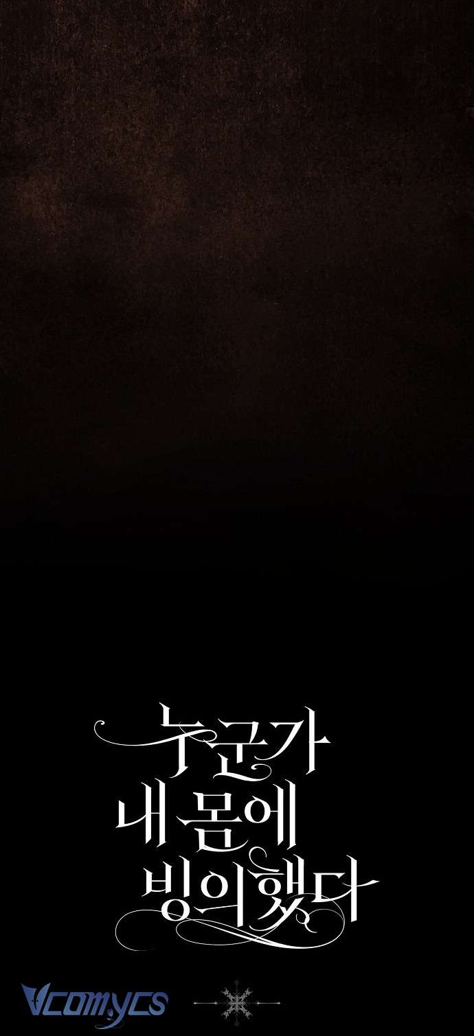 Ai Đó Đang Điều Khiển Cơ Thể Của Tôi Chapter 54 - Trang 4