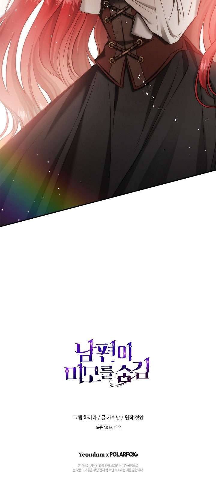 Hôn Phu Ẩn Sắc Chapter 58 - Trang 4