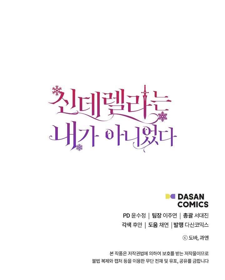 Tôi Không Phải Là Cinderella Chapter 54 - Trang 4