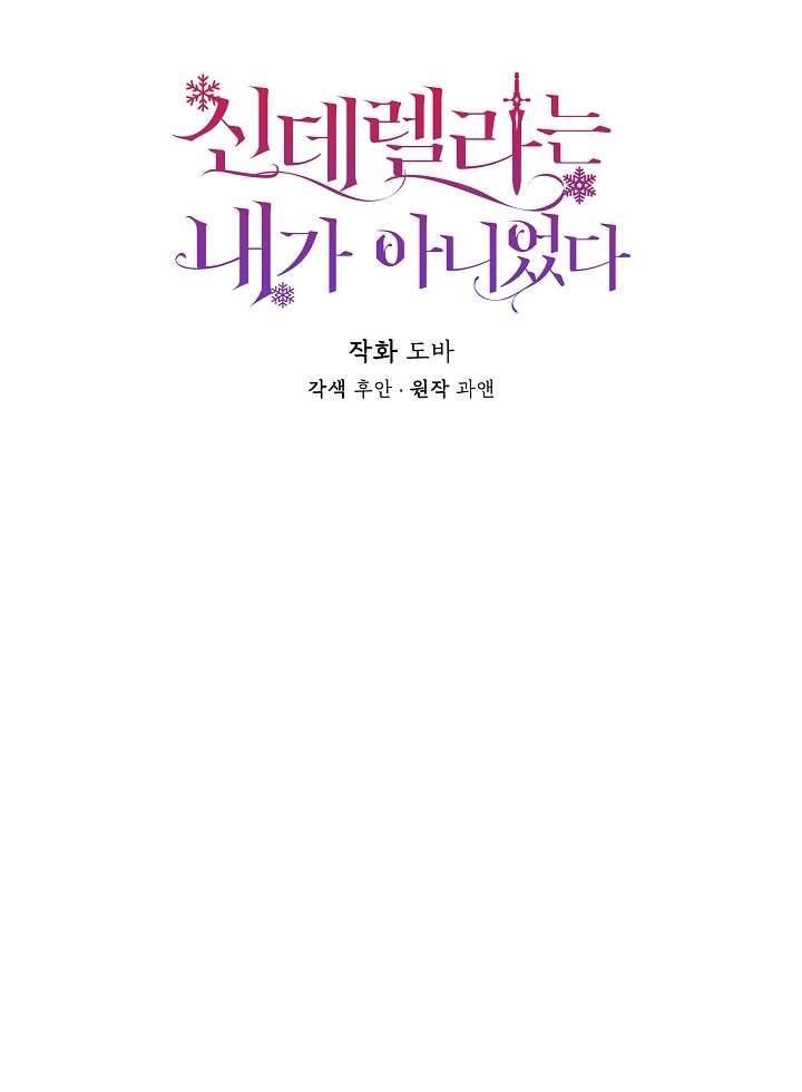 Tôi Không Phải Là Cinderella Chapter 51 - Next Chapter 52