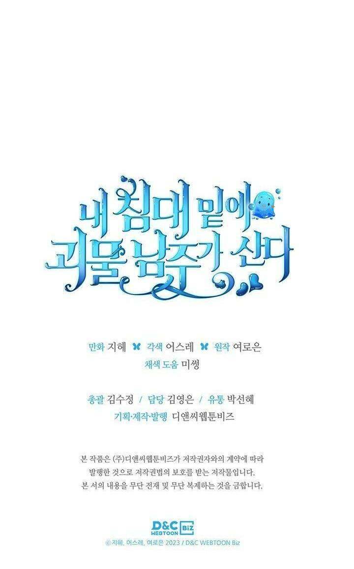 Nam Chính Quái Vật Sống Dưới Giường Tôi Chapter 29 - Trang 4