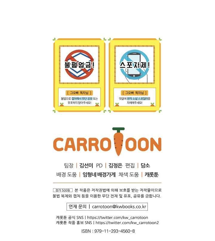 Cẩn Thận Với Các Anh Trai Đấy! Chap 48 - Trang 2