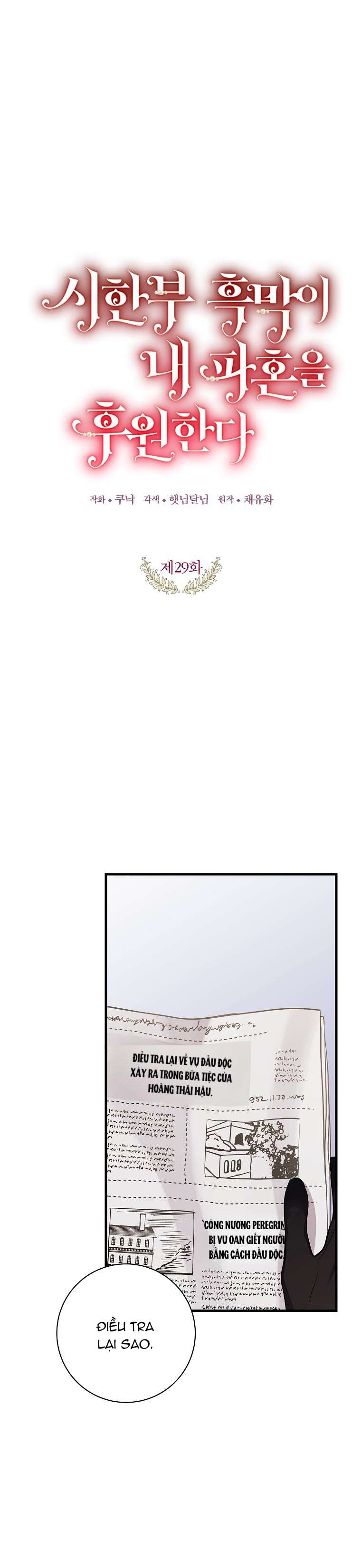 Kẻ Phản Diện Có Thời Hạn Ủng Hộ Tôi Hủy Hôn Chapter 29 - Trang 4