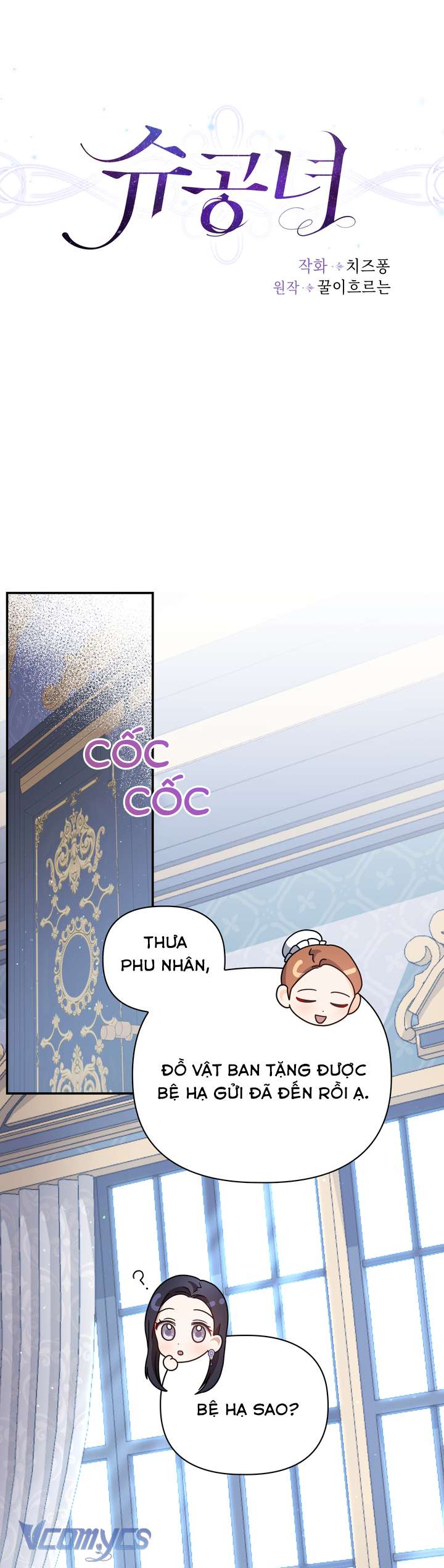 Công Nương Su Chapter 74 - Trang 4