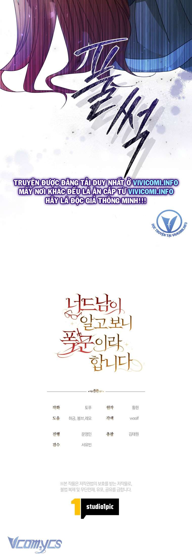 Mọt Sách Là Bạo Quân Chapter 12 - Next Chapter 13