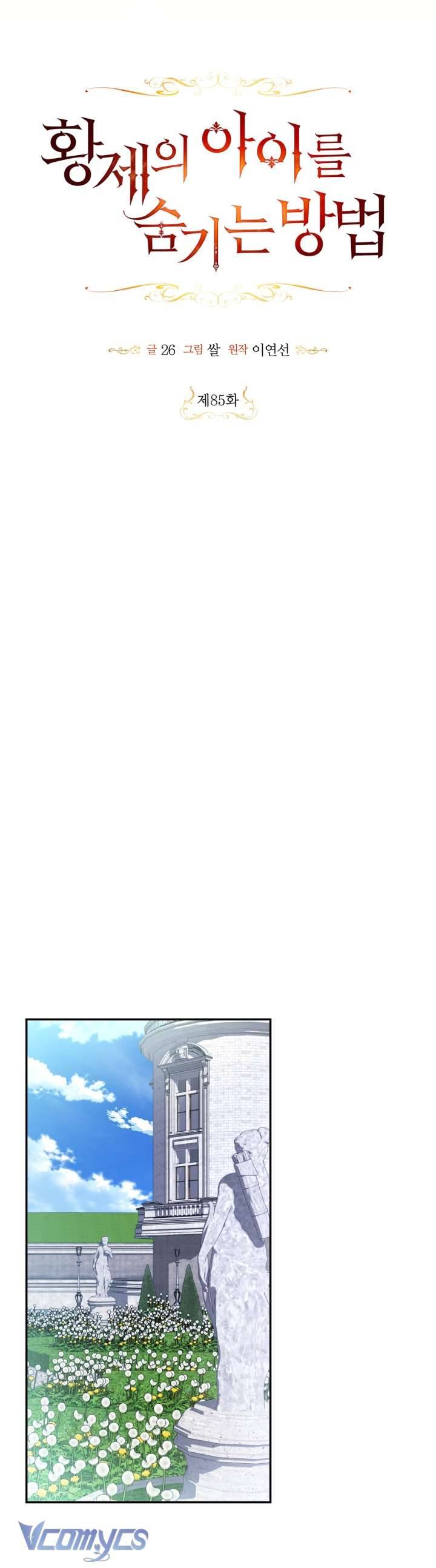 Phương Pháp Che Giấu Đứa Con Của Hoàng Đế Chapter 85 - Trang 4