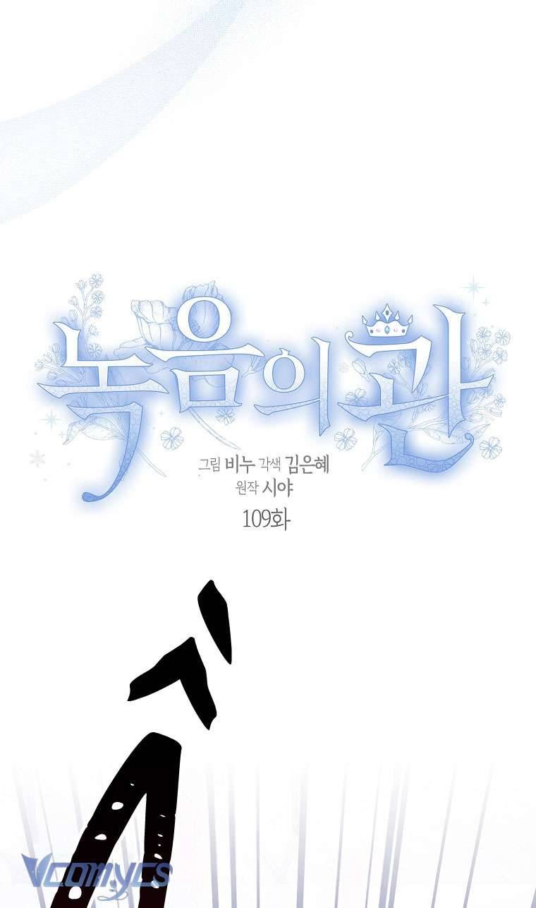 Vương Miện Lục Bảo Chap 109 - Trang 2