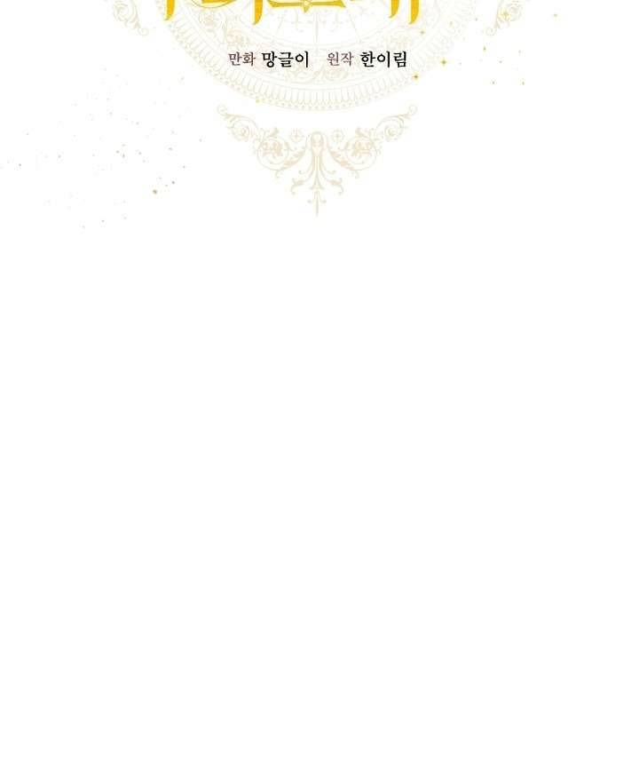 Ác Nữ Chỉ Là Một Con Rối Chap 11 - Next Chap 12