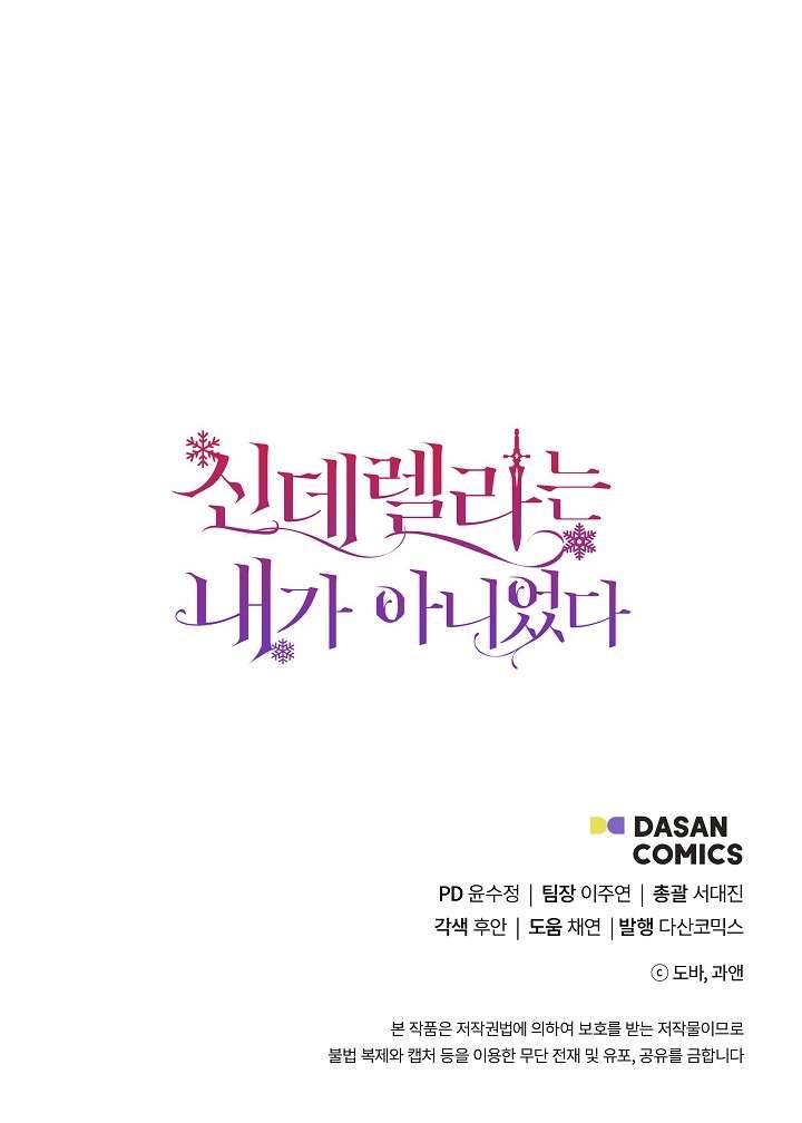 Tôi Không Phải Là Cinderella Chapter 77 - Next Chapter 78