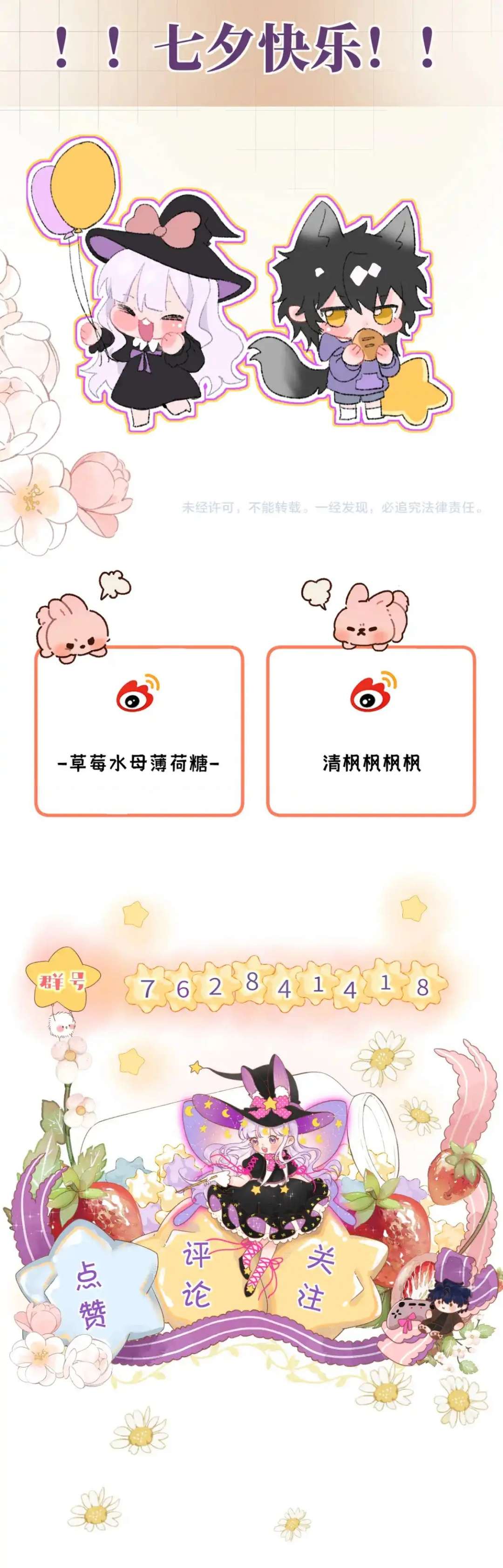 Nhặt Được Cô Phù Thủy Nhỏ Giờ Phải Làm Sao Đây? Chapter 20 - Trang 4