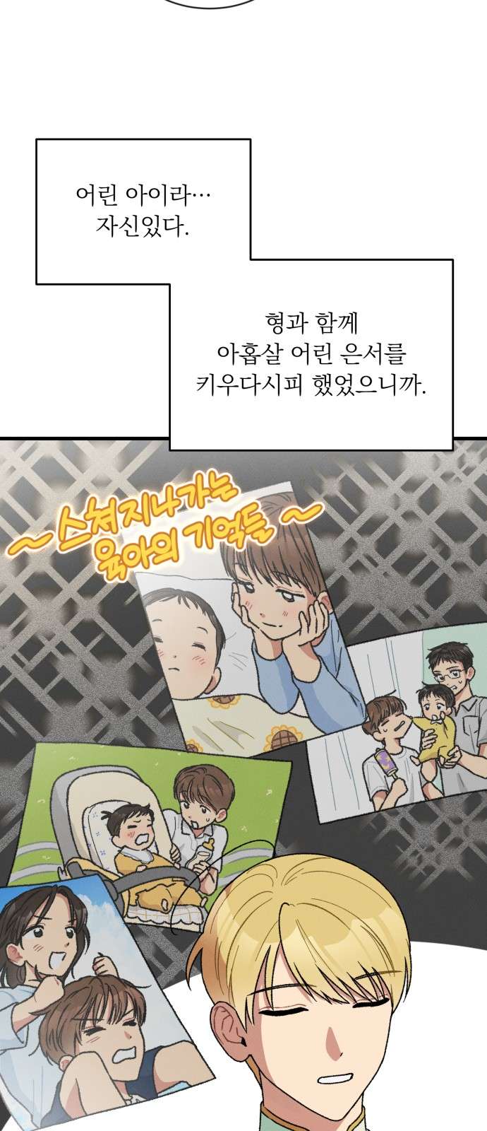 Nam Thứ Đình Công Thì Phải Làm Sao?! Chapter 5 - Trang 4