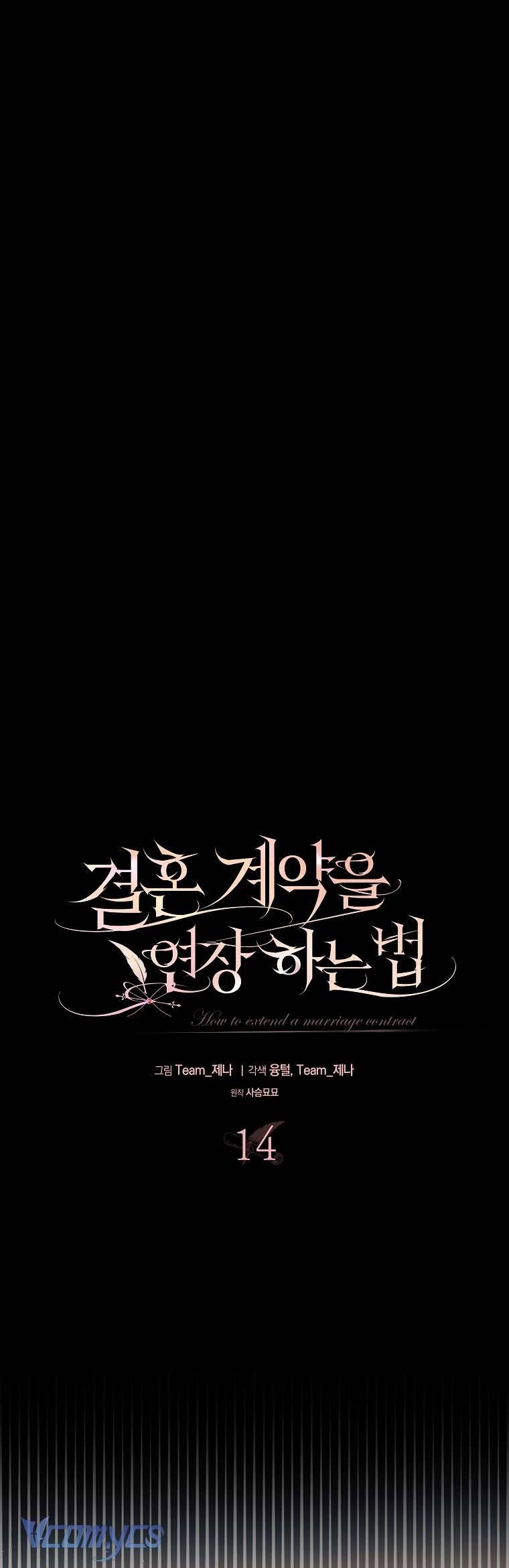 [18+] Phương Pháp Gia Hạn Hợp Đồng Hôn Nhân Chap 14 - Trang 2