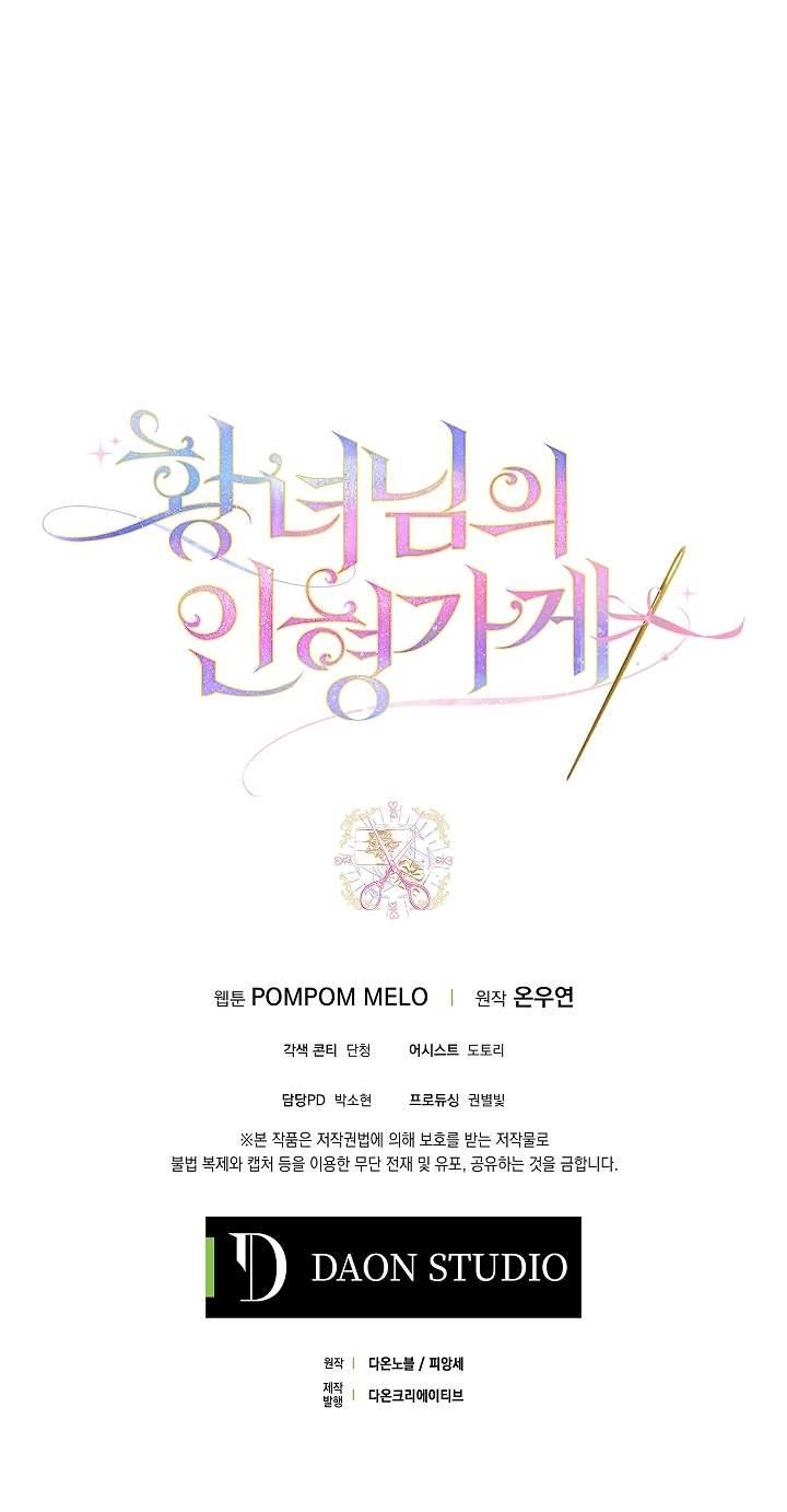 Cửa Hàng Búp Bê Của Công Chúa Chap 14 - Trang 2