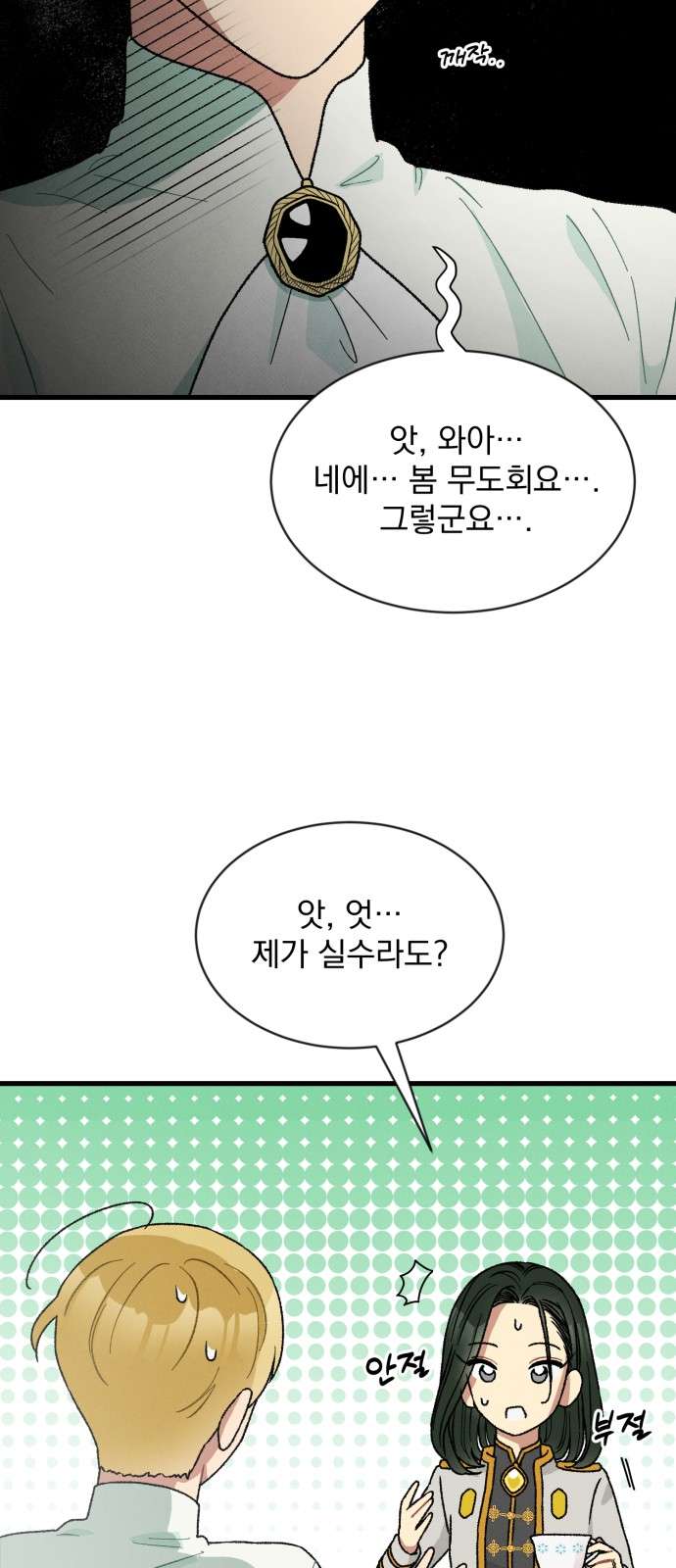 Nam Thứ Đình Công Thì Phải Làm Sao?! Chapter 5 - Trang 4