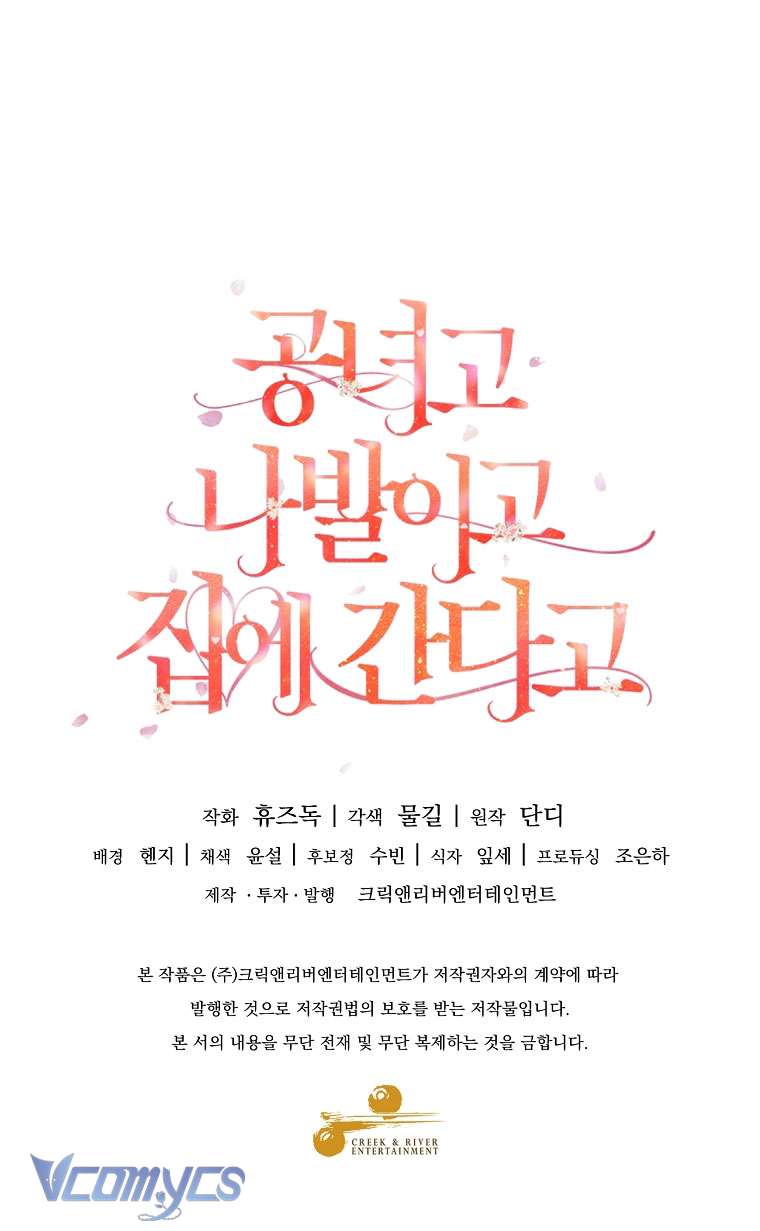 Quý Tộc Gì Chứ, Tôi Chỉ Muốn Về Nhà Chap 33 - Trang 2