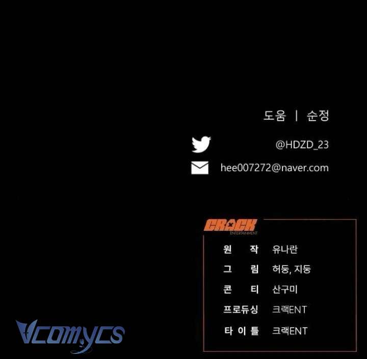 Papa Bạo Chúa, Con Sẽ Bảo Vệ Người! Chap 19 - Trang 2