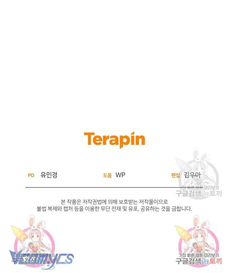 Lần Đầu Thấy Phản Diện Đáng Yêu À? Chap 26 - Next Chap 27