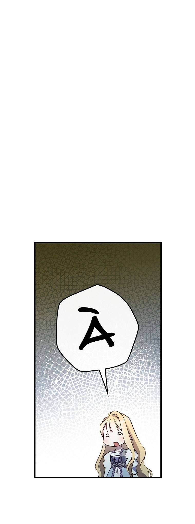 Phương Pháp Khiến Phu Quân Đứng Về Phía Tôi Chapter 47 - Trang 4