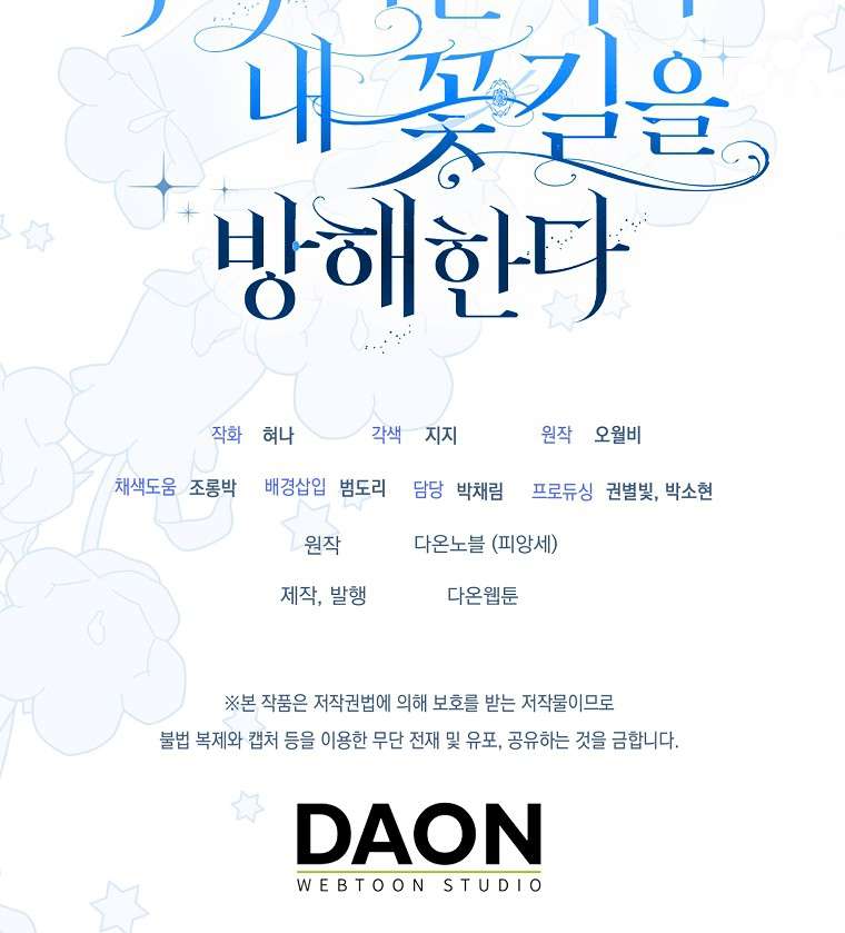 Vị Hôn Phu Phản Diện Cản Trở Con Đường Hoa Của Tôi Chapter 48 - Trang 4