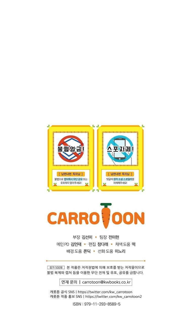 Phương Pháp Khiến Phu Quân Đứng Về Phía Tôi Chapter 6 - Trang 4