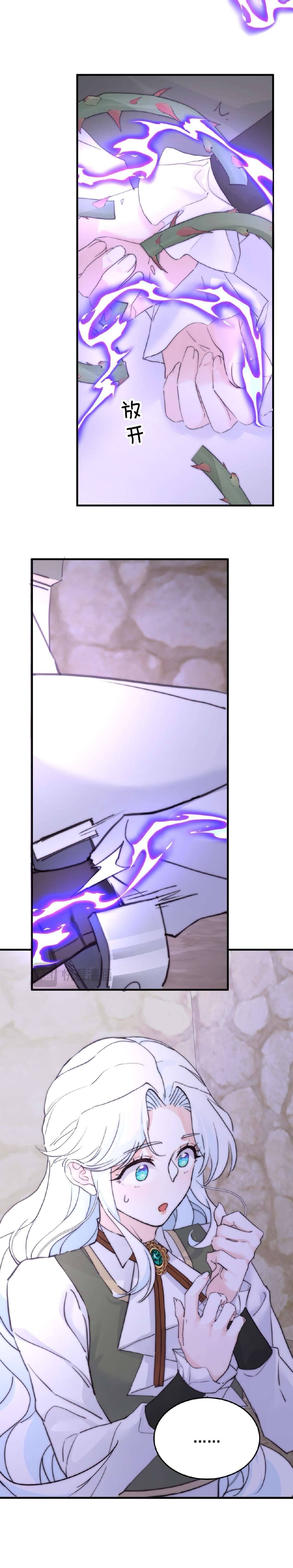 Bông Hoa Độc Của Nhà Công Tước Chapter 5 - Trang 4