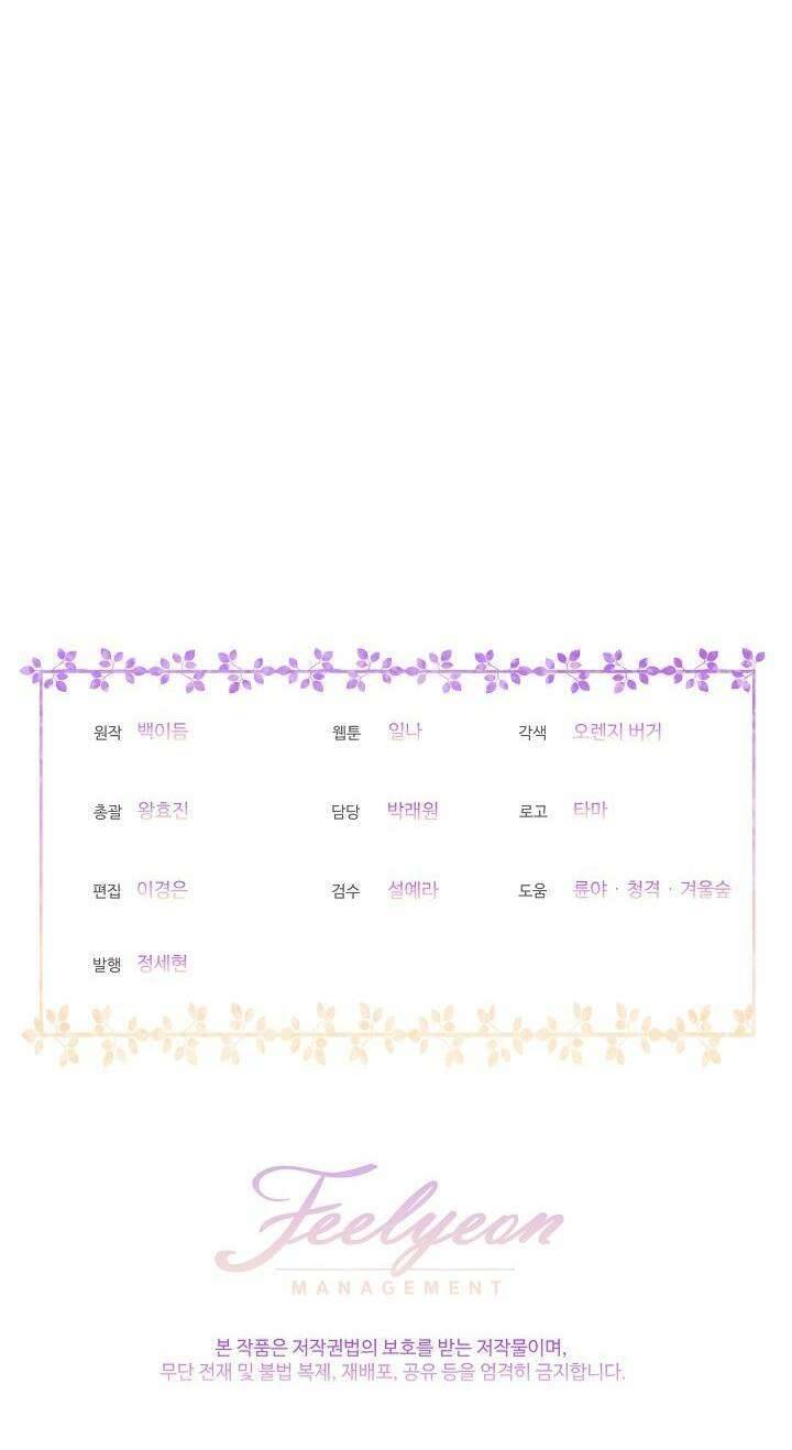 Bệ Hạ, Tôi Sẽ Giết Ngài! Chapter 31 - Trang 4