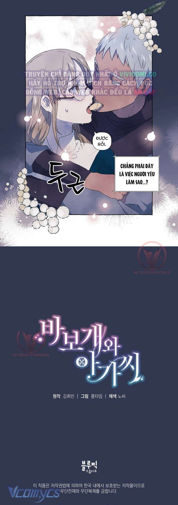 [18+] Chàng Sói Ngốc Và Nàng Thủ Thư Chapter 10 - Trang 3