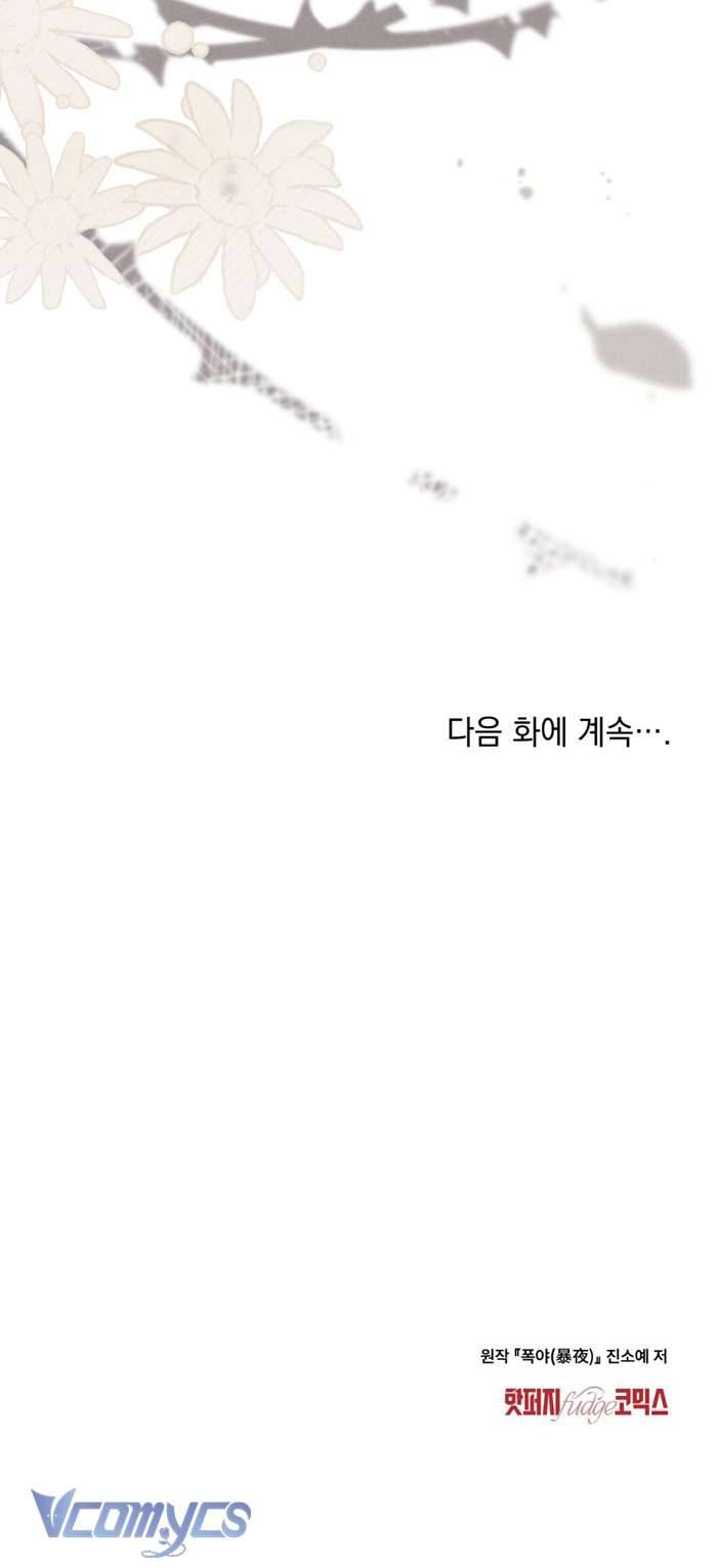 [18+] Đêm Giông Bão Chap 21 - Trang 2