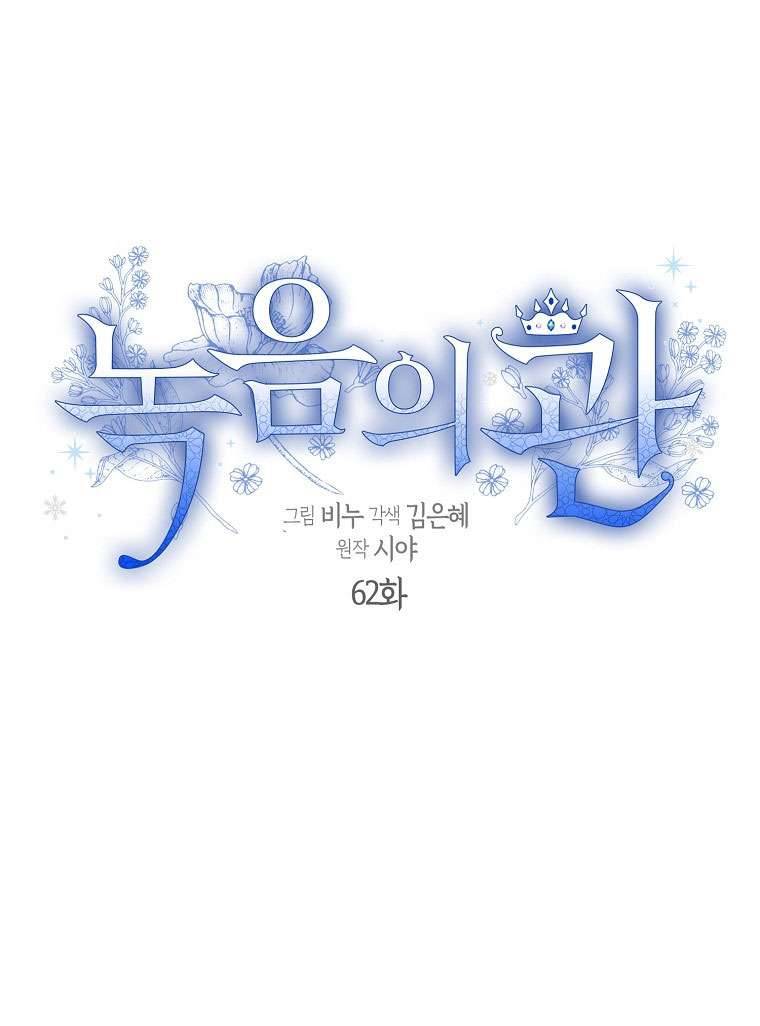 Vương Miện Lục Bảo Chap 62 - Next Chap 63