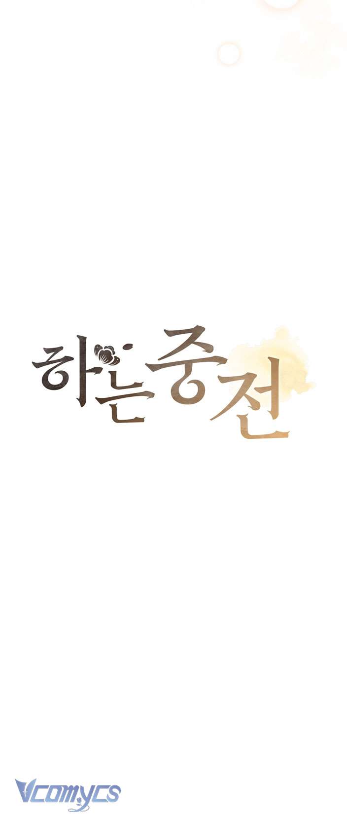 [18+] Tiết Học Bí Mật Của Trung Điện Chap 33 - Trang 2