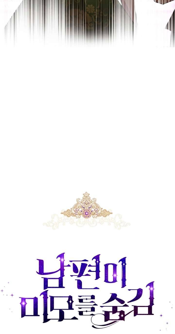 Hôn Phu Ẩn Sắc Chapter 18 - Trang 4