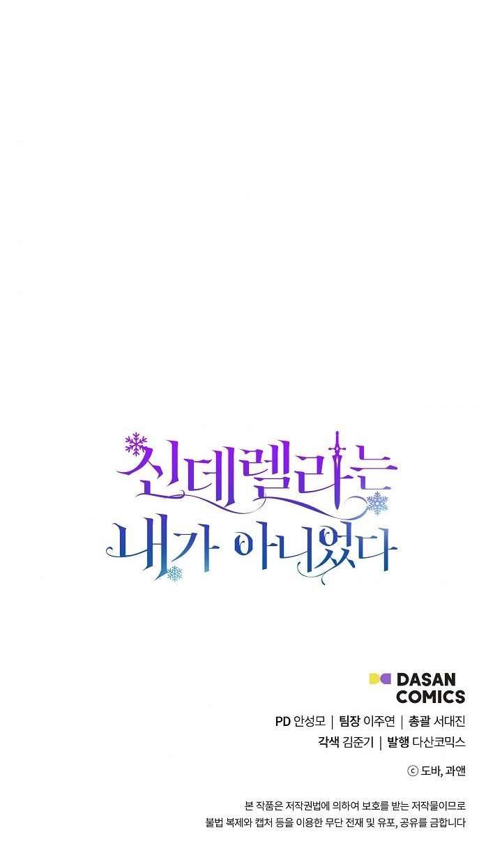 Tôi Không Phải Là Cinderella Chapter 12 - Trang 4