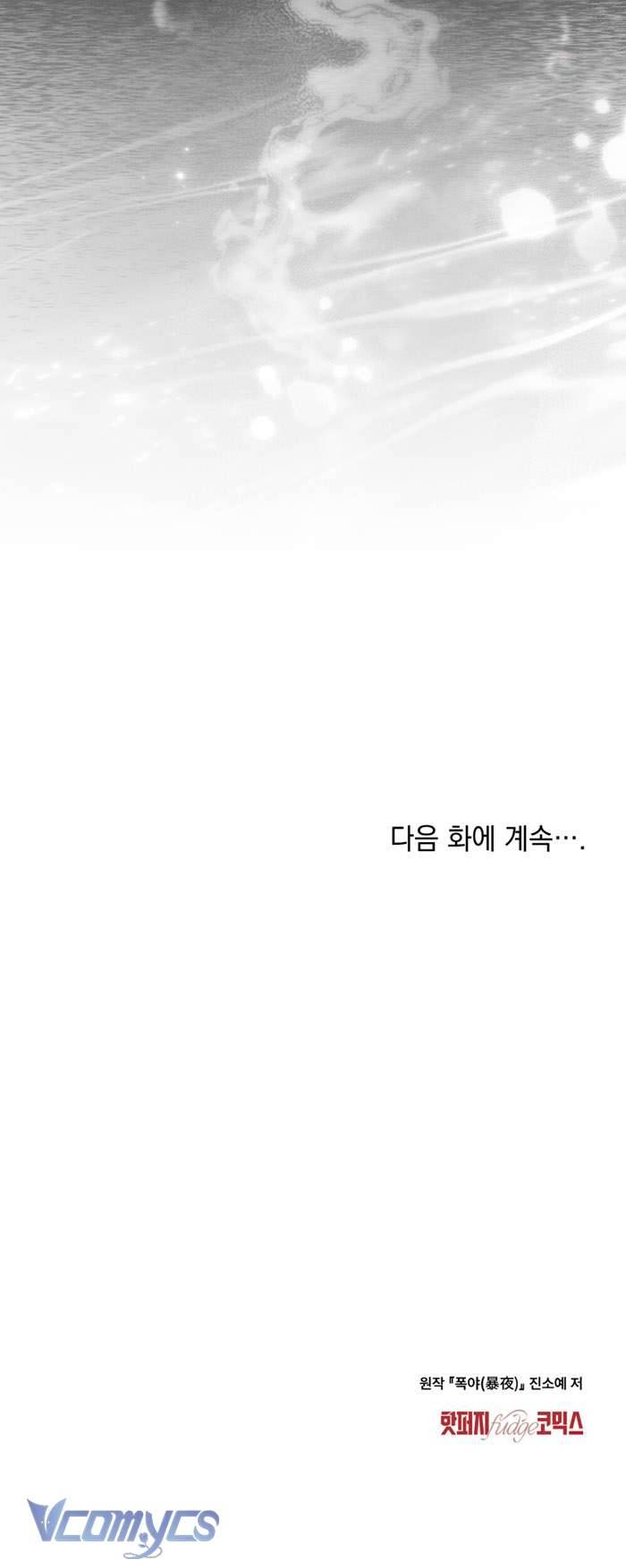 [18+] Đêm Giông Bão Chap 20 - Trang 2