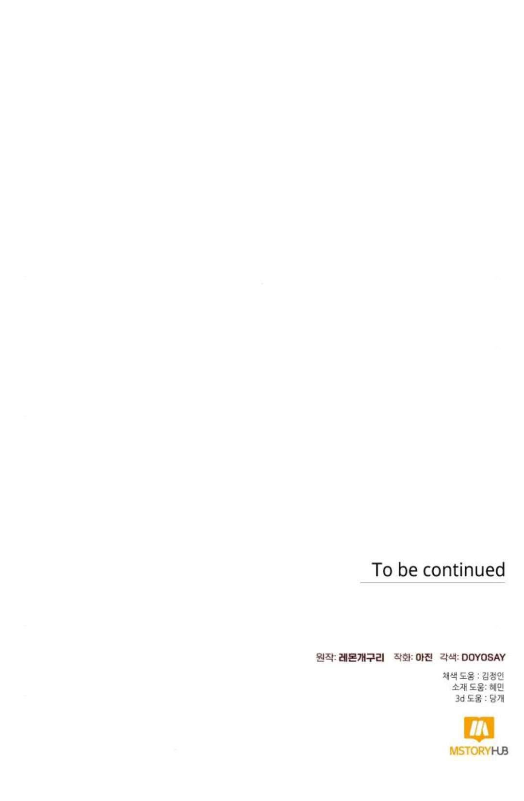 Tôi Tưởng Đó Chỉ Là Tiểu Thuyết Trọng Sinh Bình Thường Chapter 51 - Trang 3