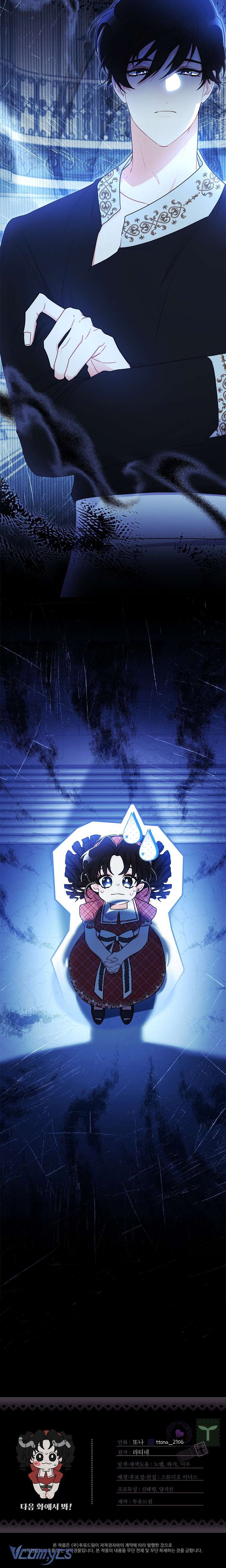 Tôi Đã Trở Thành Con Gái Nuôi Của Nam Chính Chap 84 - Trang 2