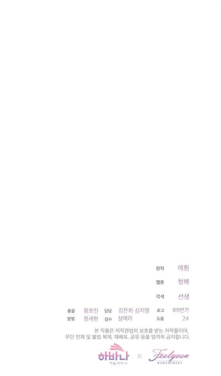 Quý Cô Thế Giới Ngầm Chap 22 - Trang 4