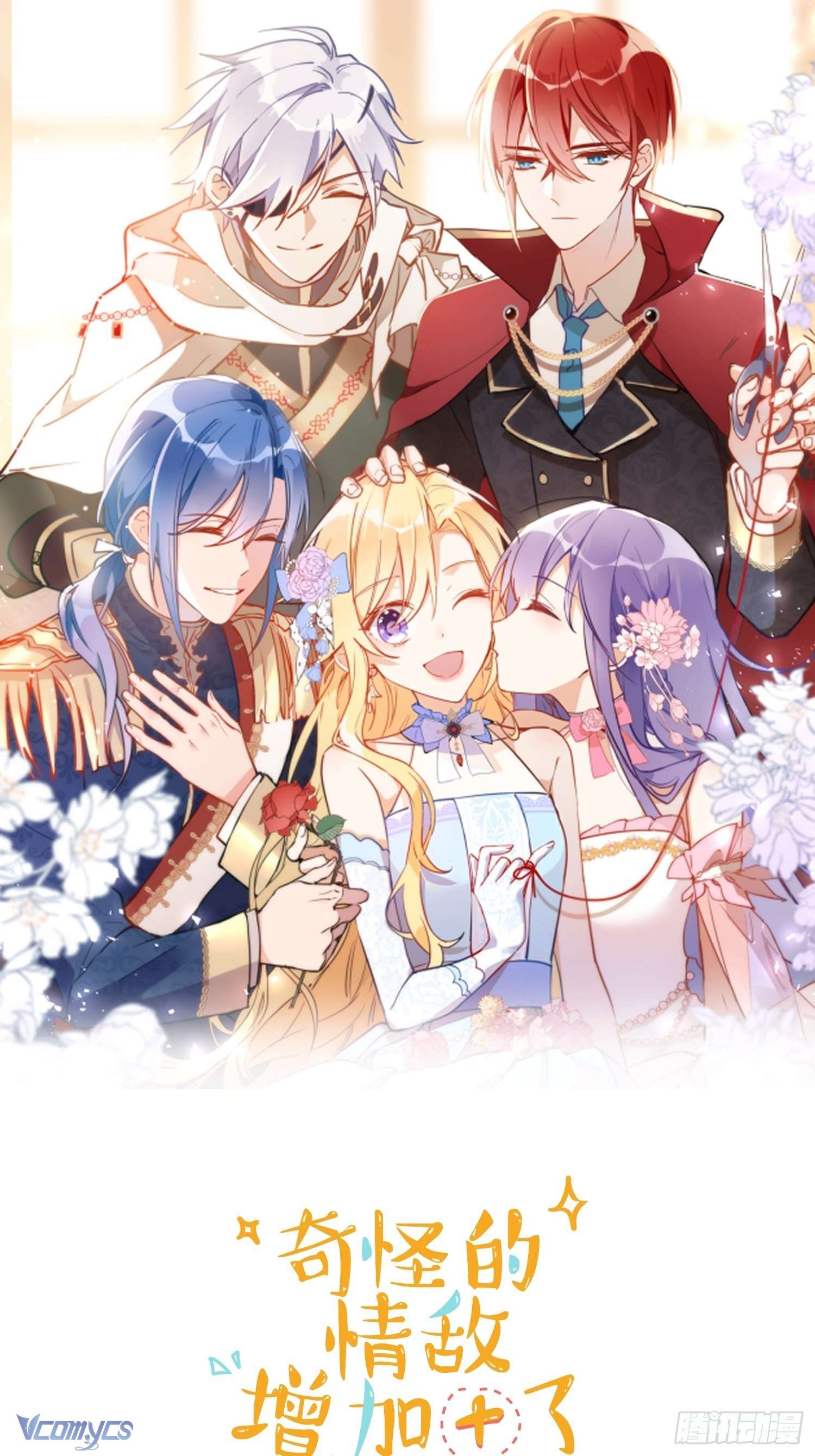 Tình Địch Quái Gở Lại Tăng Thêm Rồi Chapter 13 - Trang 4