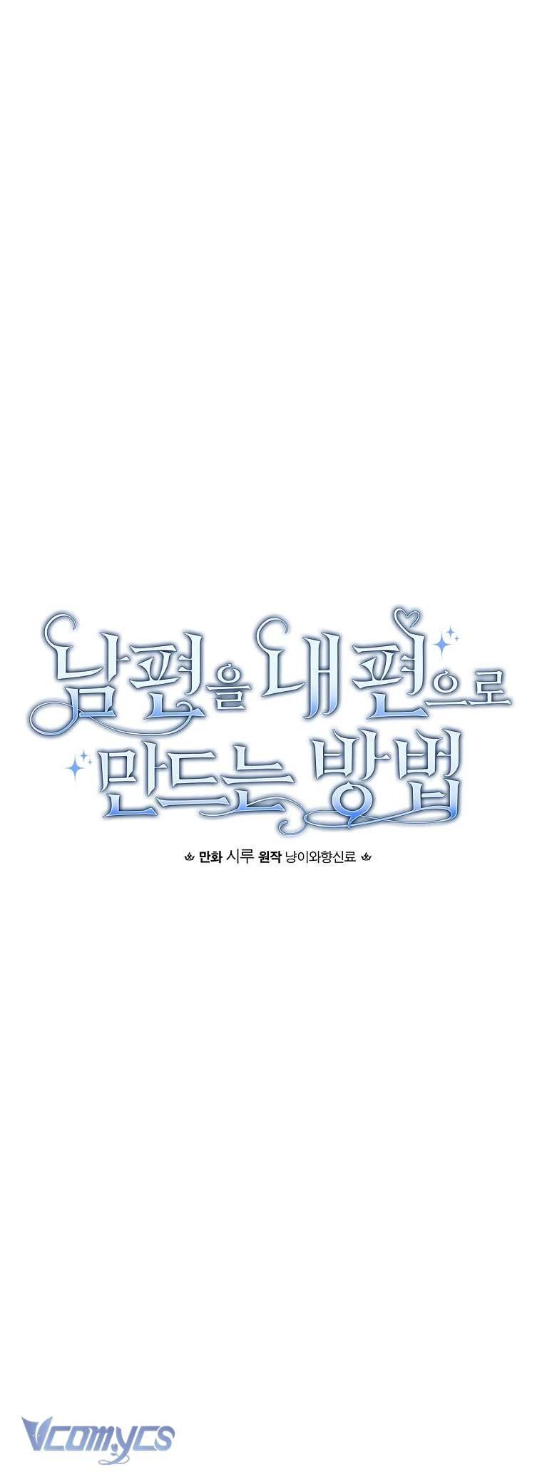 Phương Pháp Khiến Phu Quân Đứng Về Phía Tôi Chapter 96 - Trang 4