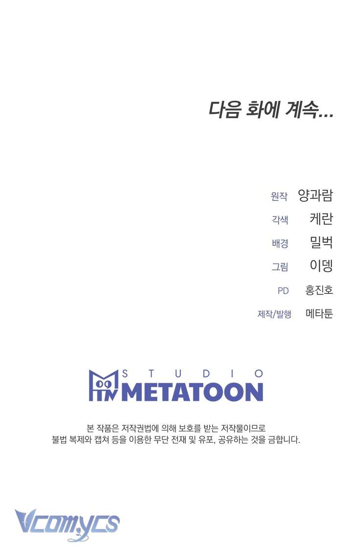 [18+] Mùa Đông Bất Tận Chap 9 - Trang 3