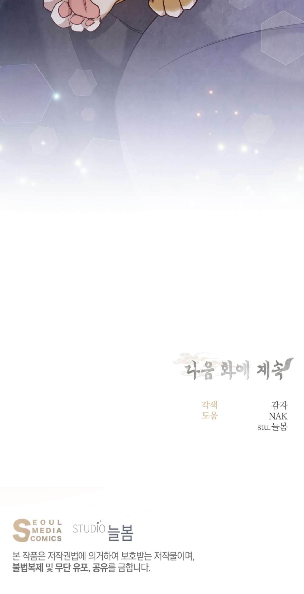 [ 18+ ] Khúc ca của loài cầm thú Chap 18 - Next Chap 20