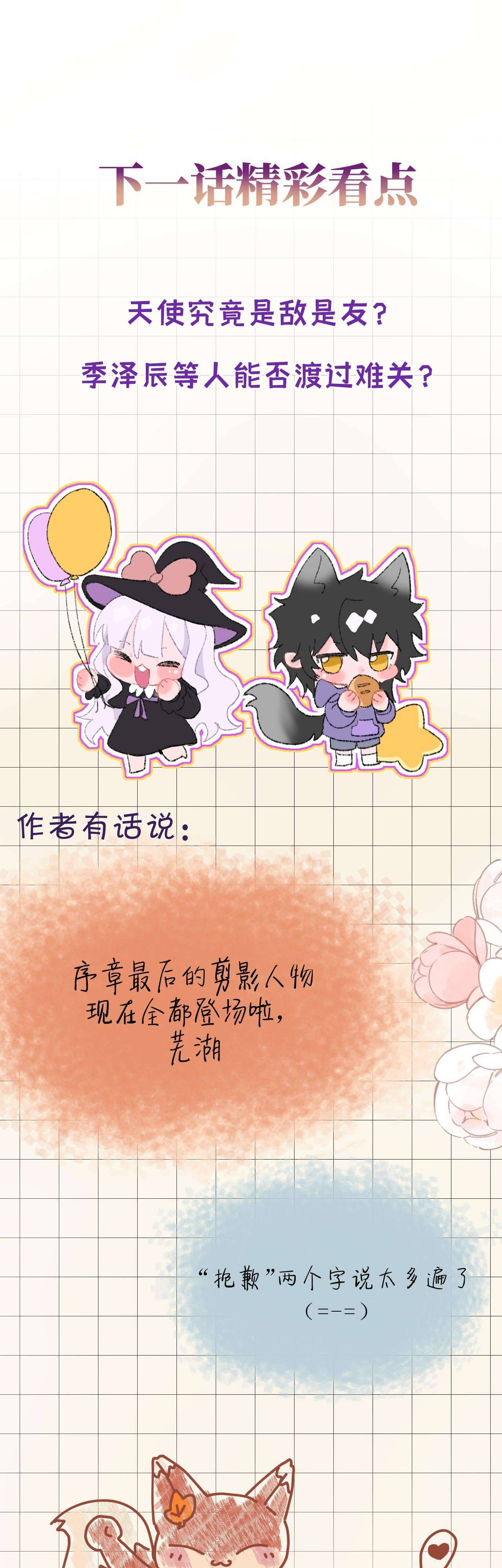 Nhặt Được Cô Phù Thủy Nhỏ Giờ Phải Làm Sao Đây? Chapter 18 - Trang 4