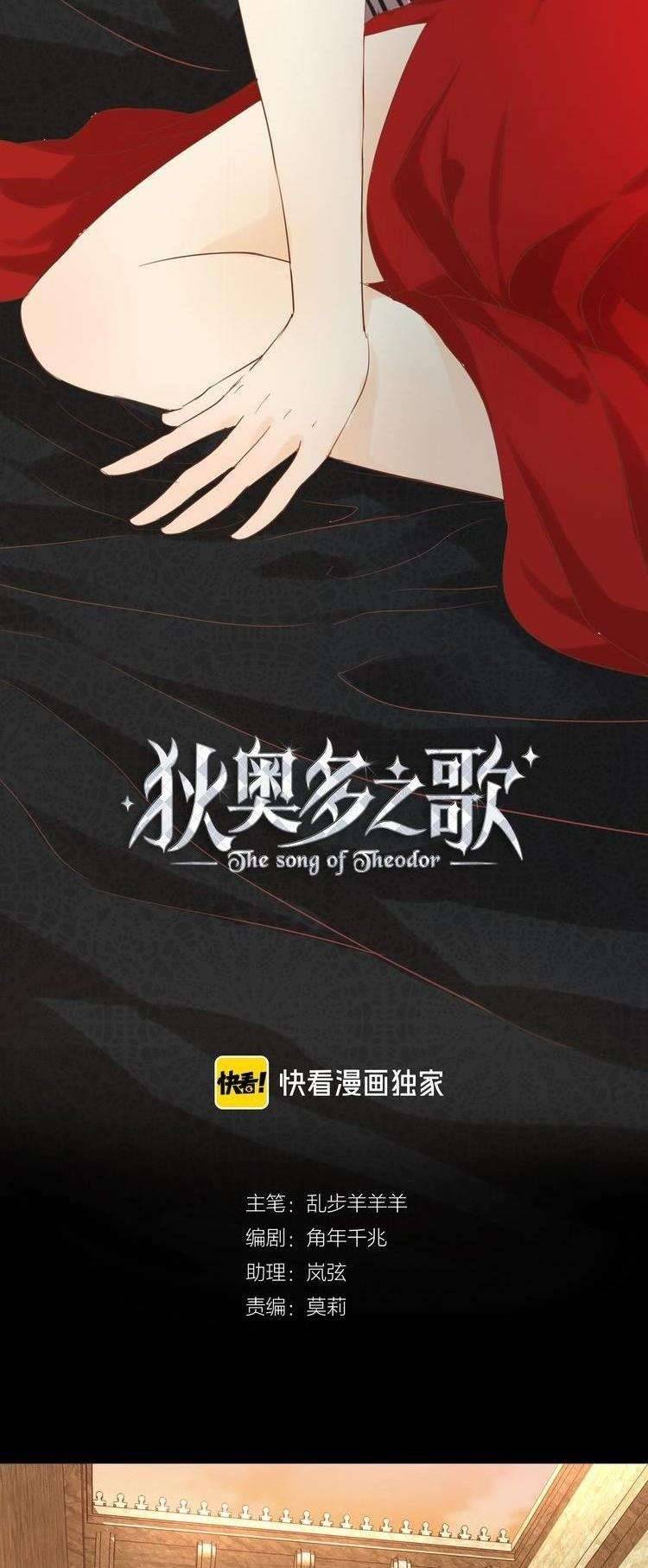 Địch Úc Đa Chi Ca Chapter 31 - Trang 4