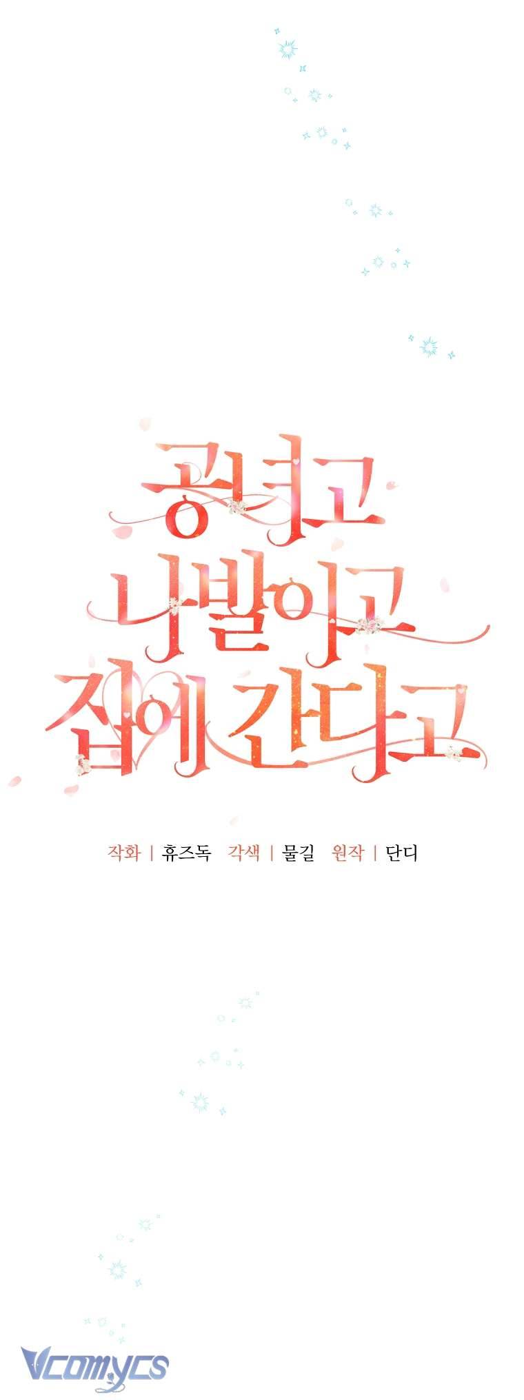 Quý Tộc Gì Chứ, Tôi Chỉ Muốn Về Nhà Chap 24 - Trang 2